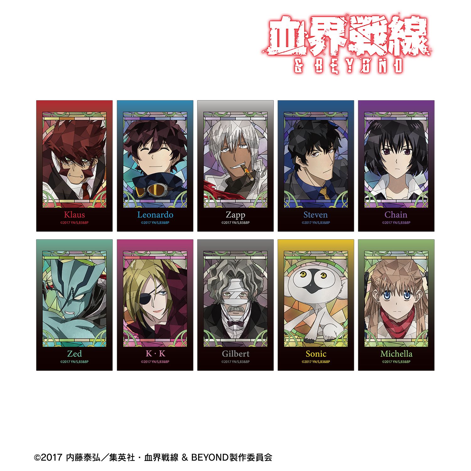 TVアニメ『血界戦線 & BEYOND』 トレーディング Aure Glass イラストカード(単位/単品) 画像 2 | AniSmile