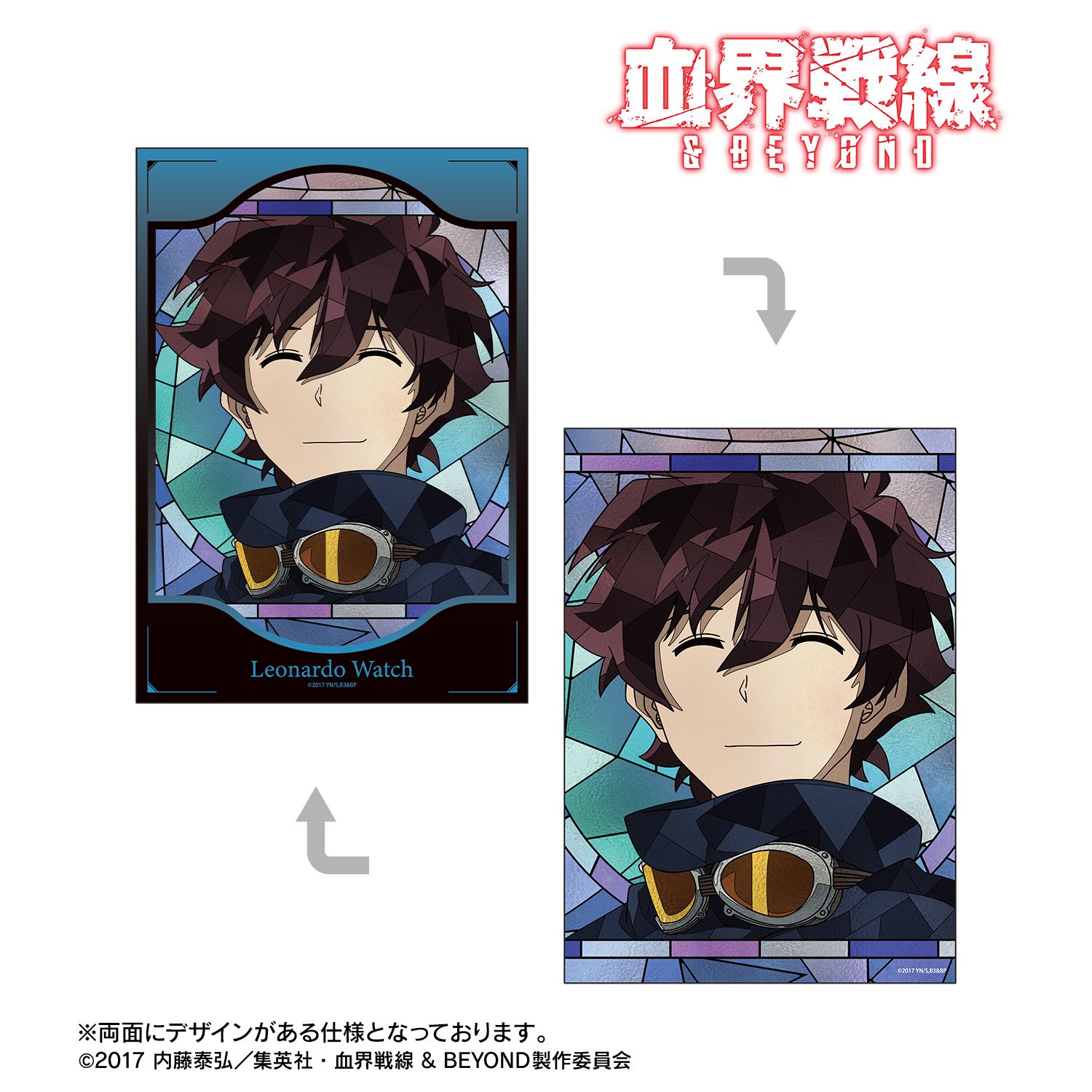 TVアニメ『血界戦線 & BEYOND』 レオナルド・ウォッチ Aure Glass A5イラストカード 画像 2 | AniSmile