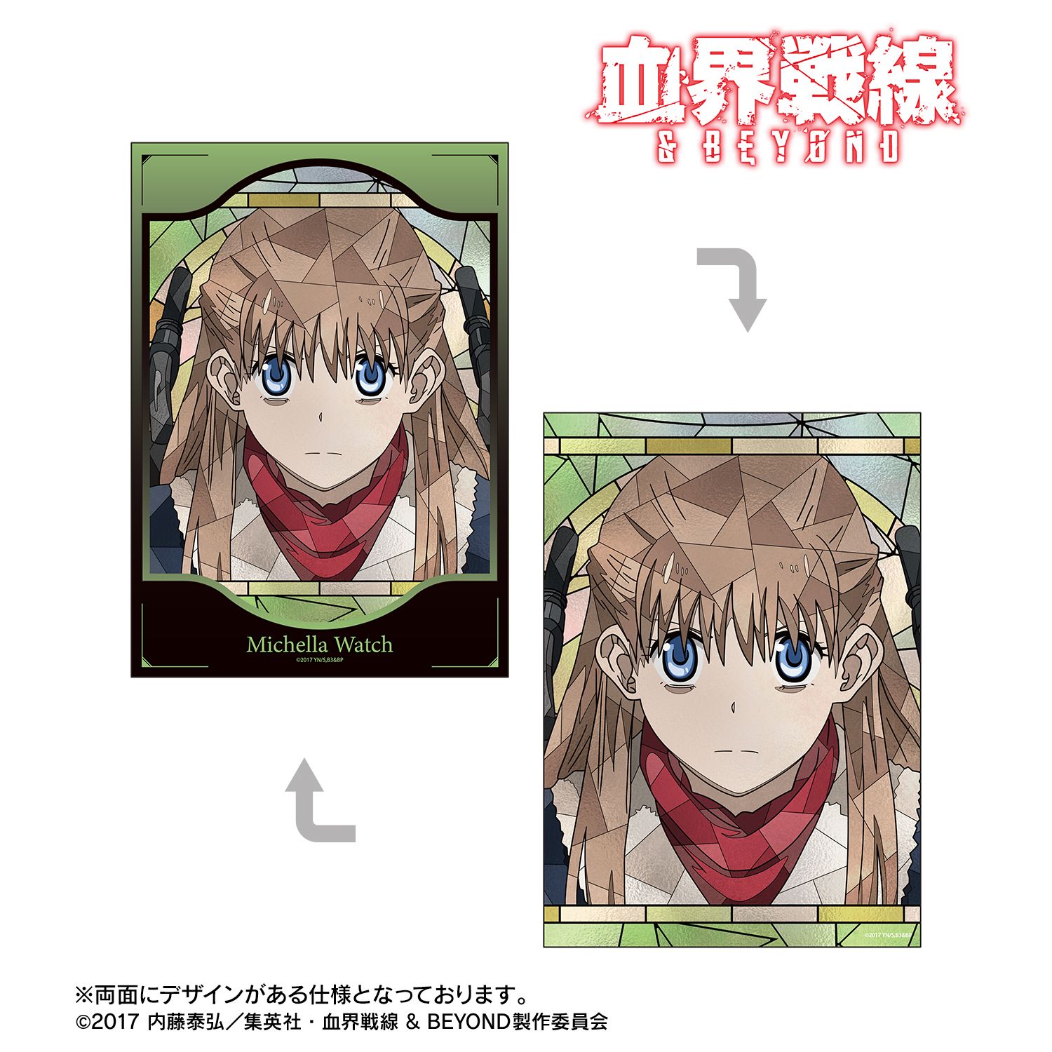 TVアニメ『血界戦線 & BEYOND』 ミシェーラ・ウォッチ Aure Glass A5イラストカード 画像 2 | AniSmile