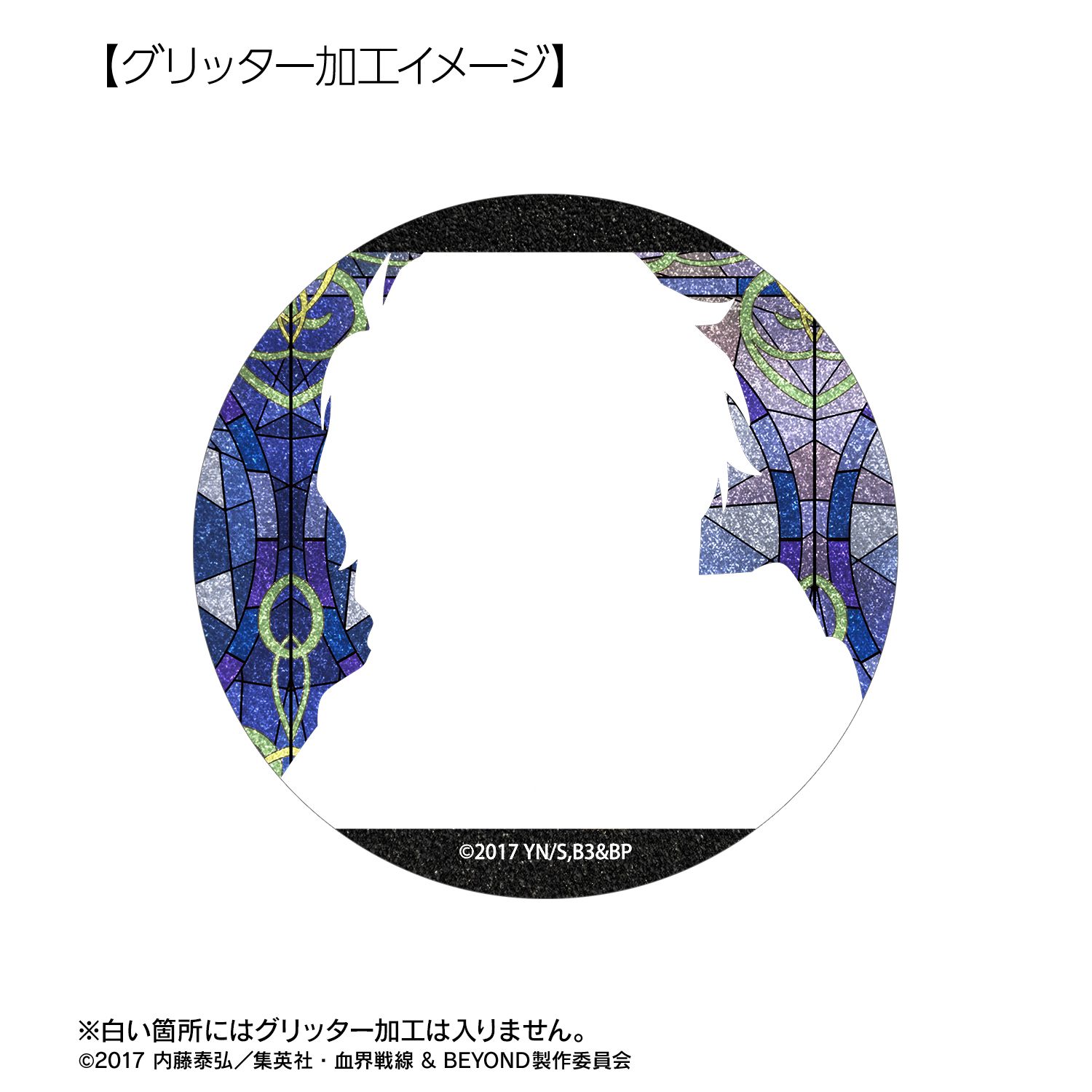 TVアニメ『血界戦線 & BEYOND』 スティーブン・A・スターフェイズ Aure Glass 75mmグリッター缶バッジ 画像 3 | AniSmile