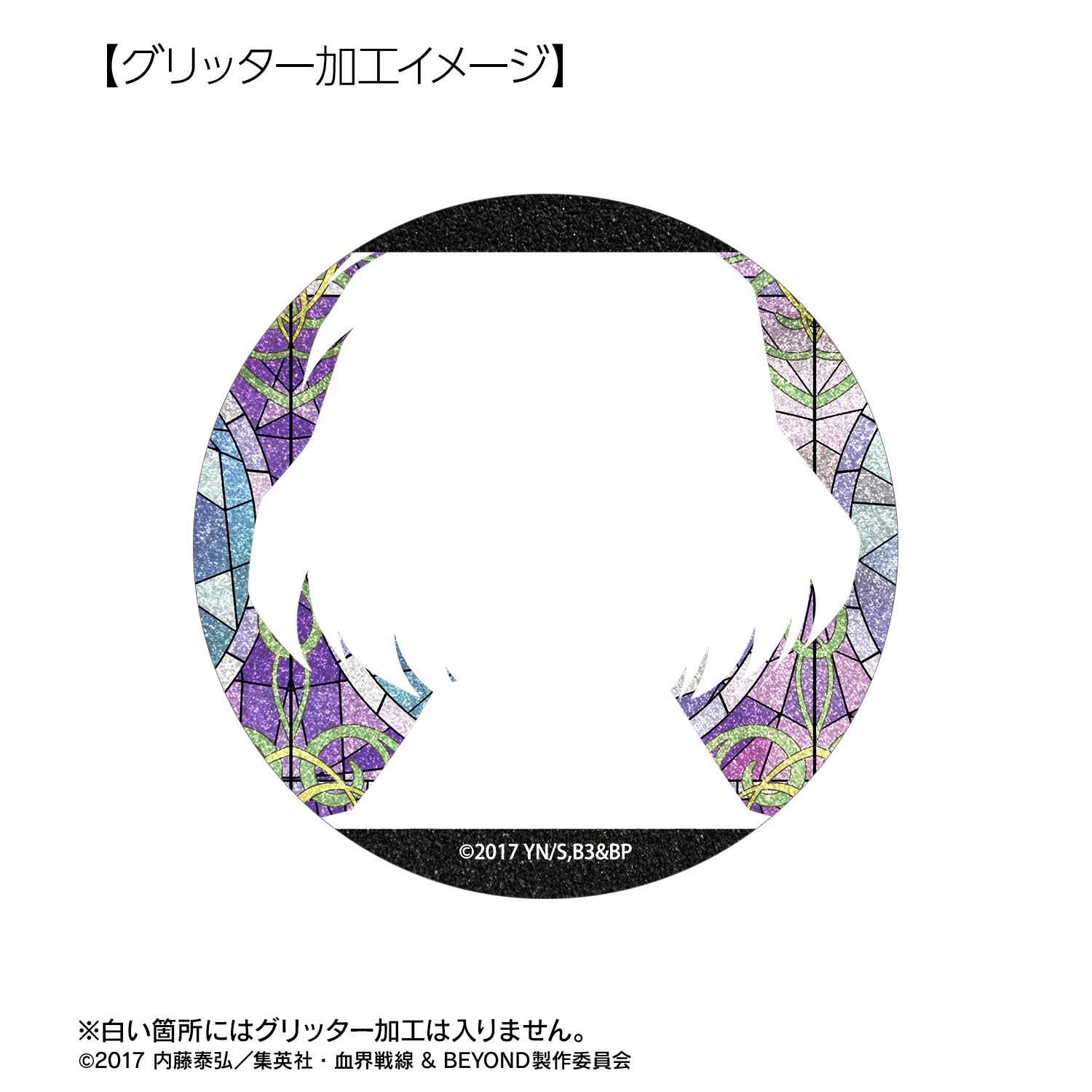 TVアニメ『血界戦線 & BEYOND』 チェイン・皇 Aure Glass 75mmグリッター缶バッジ 画像 3 | AniSmile