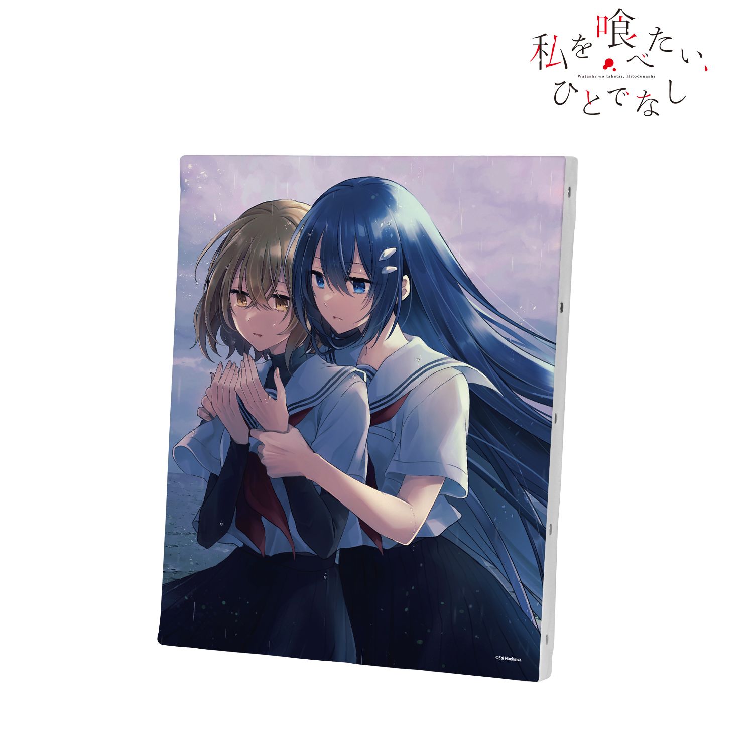 私を喰べたい、ひとでなし 7巻表紙イラスト F3号キャンバスボード 画像 2 | AniSmile