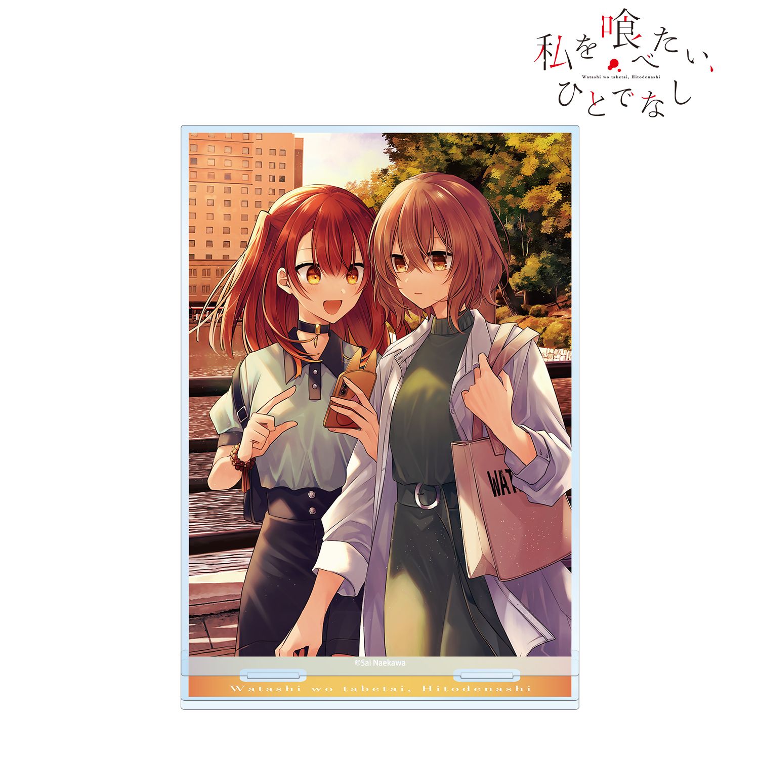 私を喰べたい、ひとでなし 8巻表紙イラスト BIGアクリルスタンド 画像 2 | AniSmile