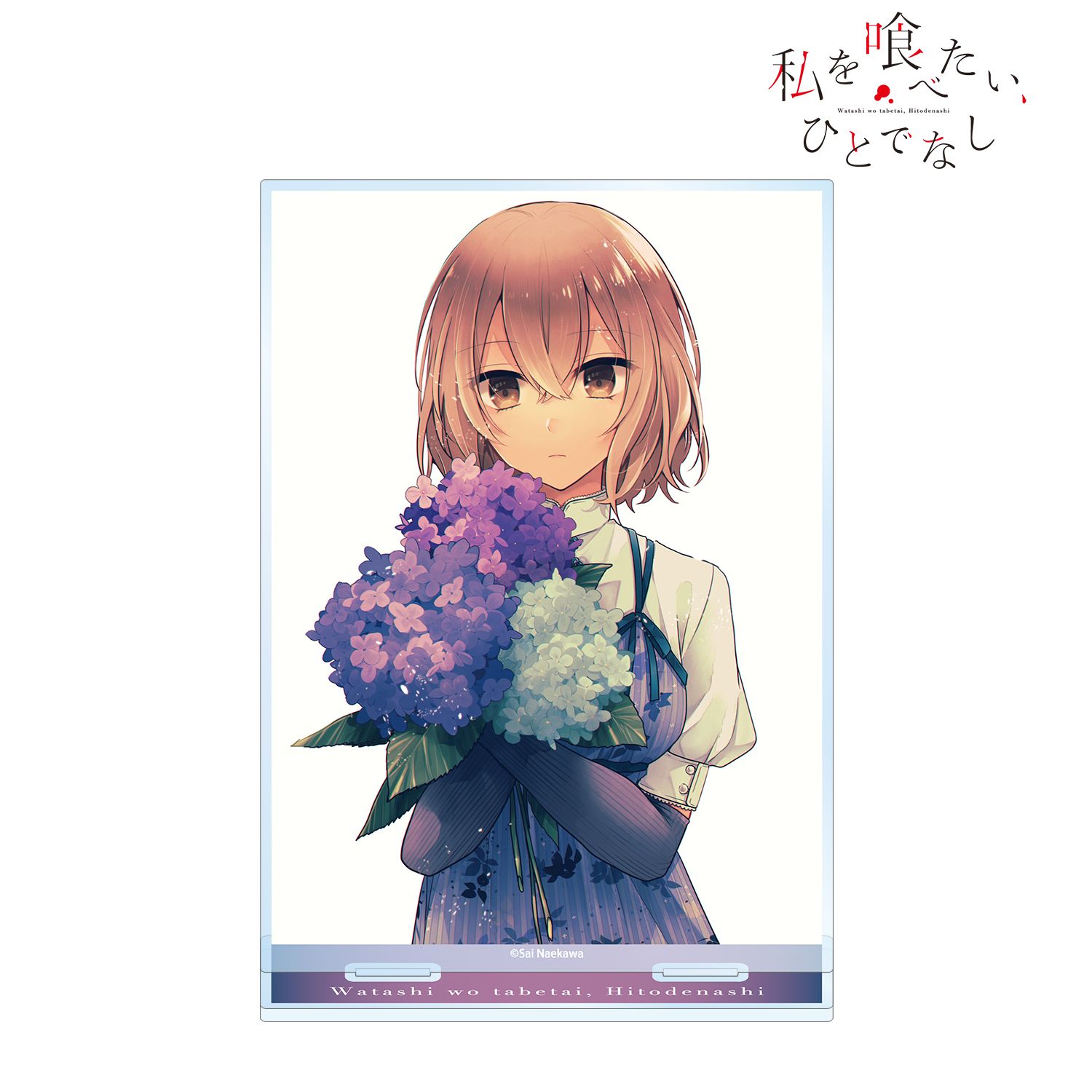 私を喰べたい、ひとでなし 八百歳比名子 原作イラスト BIGアクリルスタンド 画像 2 | AniSmile