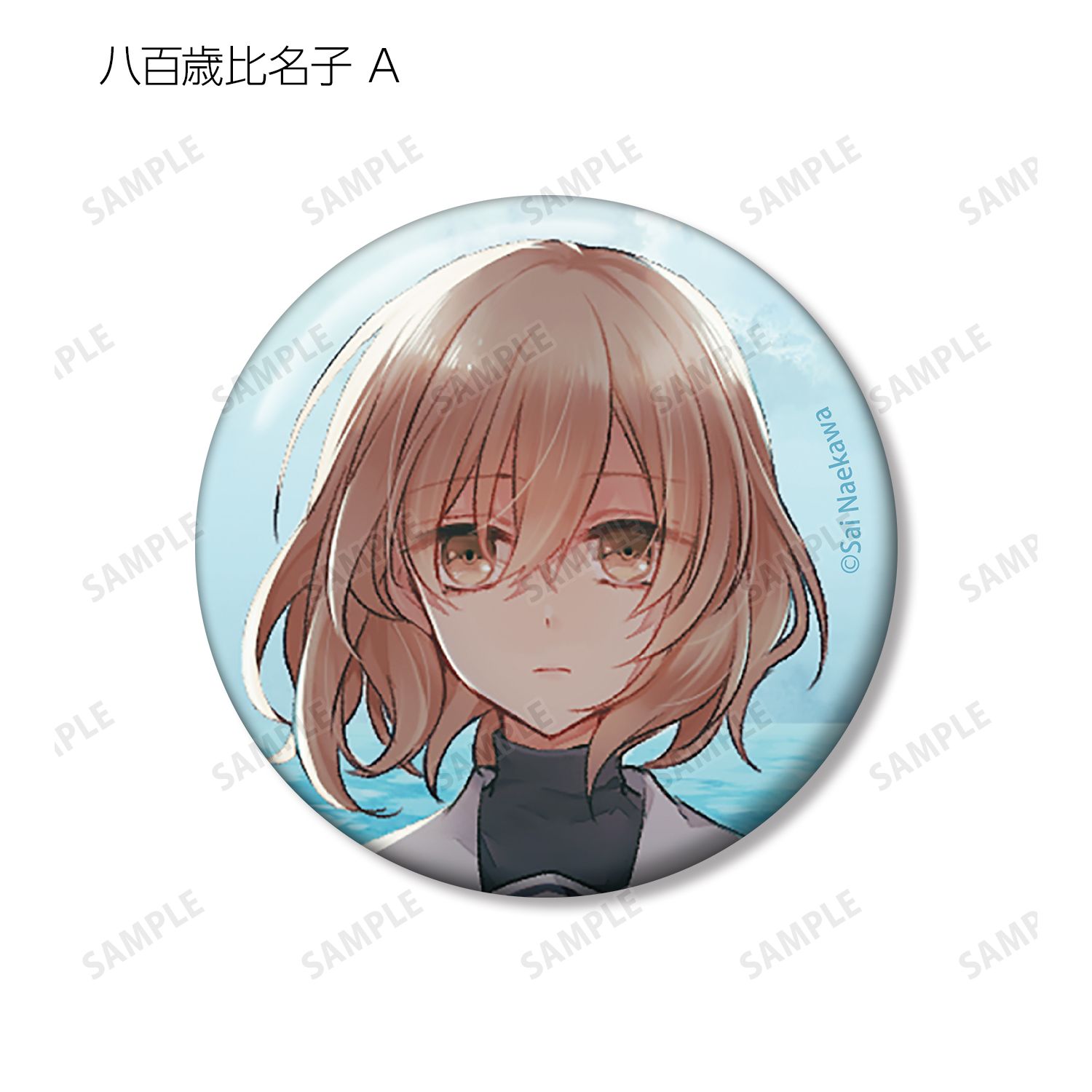 私を喰べたい、ひとでなし トレーディング表紙イラスト缶バッジ(単位/単品) 画像 3 | AniSmile