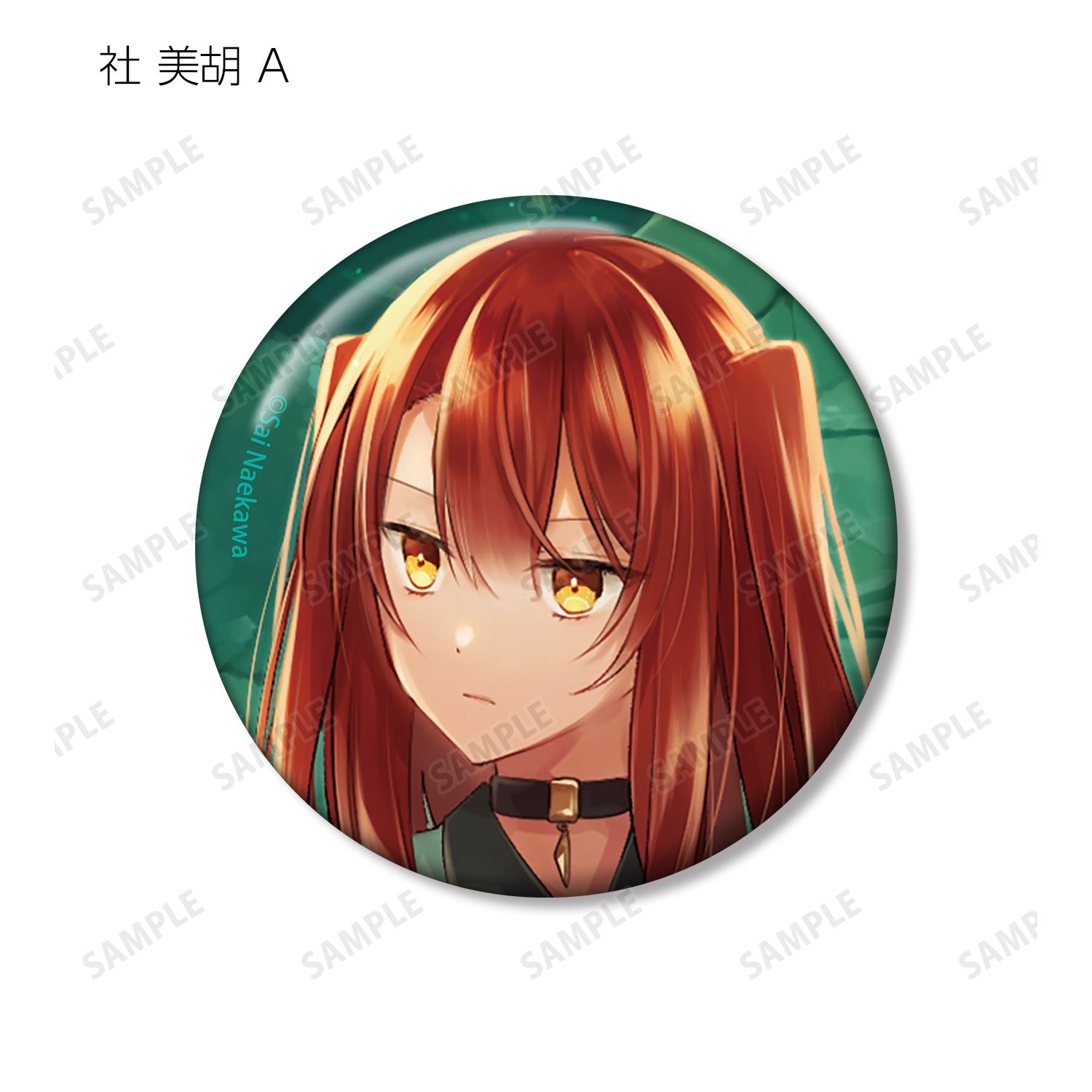 私を喰べたい、ひとでなし トレーディング表紙イラスト缶バッジ(単位/単品) 画像 5 | AniSmile