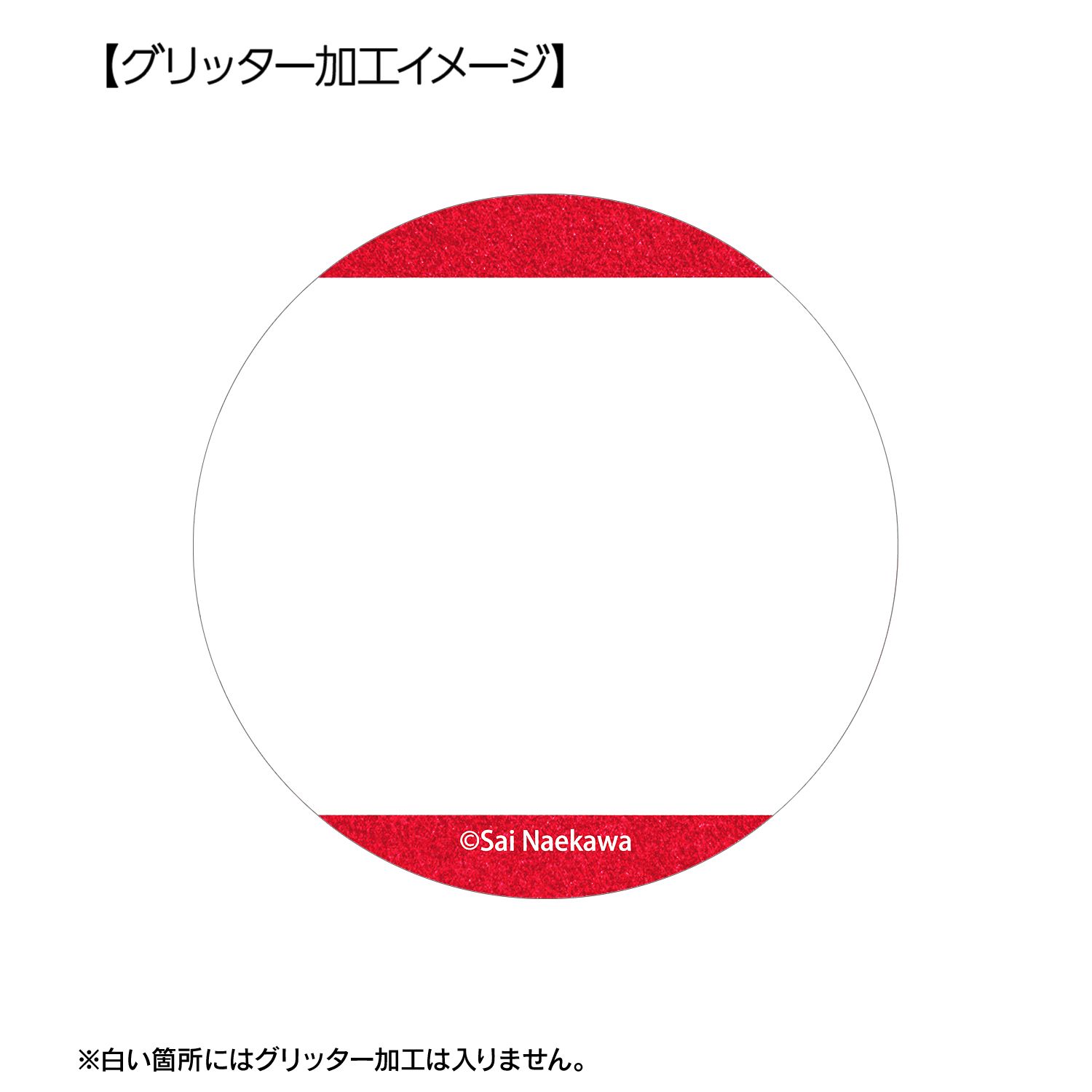 私を喰べたい、ひとでなし 社 美胡 グリッター缶バッジ3個セット 画像 5 | AniSmile