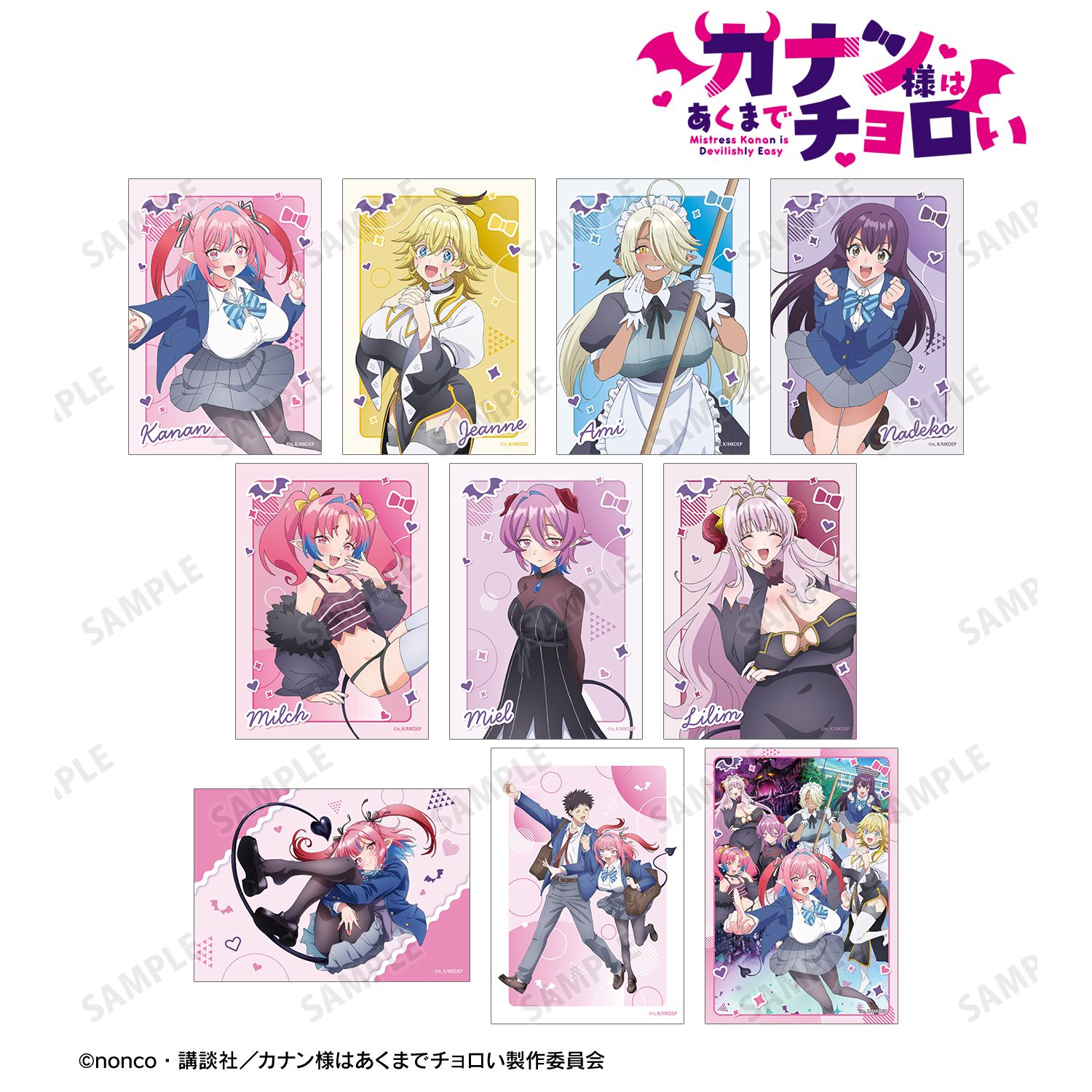 TVアニメ『カナン様はあくまでチョロい』 トレーディングブロマイド(単位/単品) 画像 3 | AniSmile