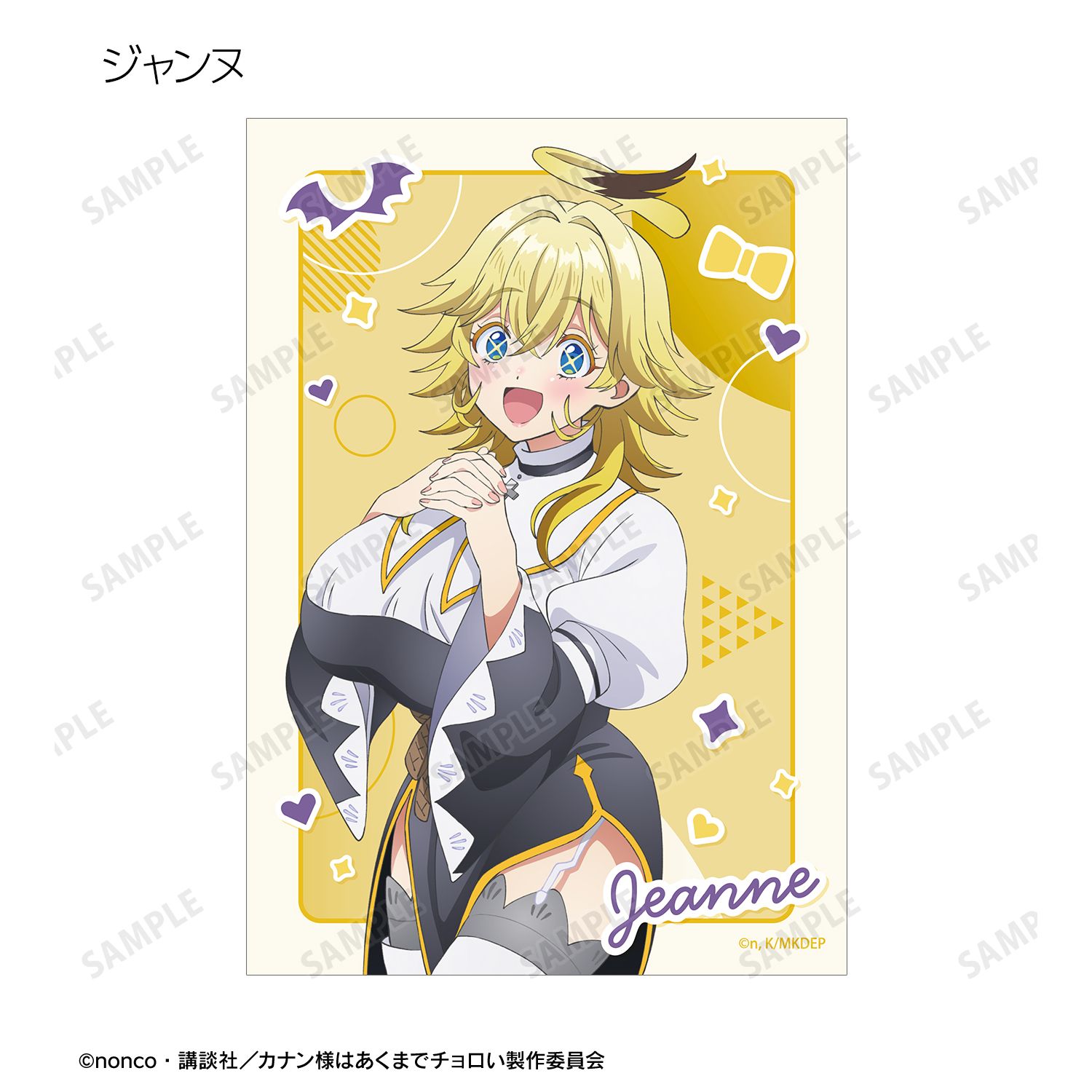 TVアニメ『カナン様はあくまでチョロい』 トレーディングブロマイド(単位/単品) 画像 4 | AniSmile