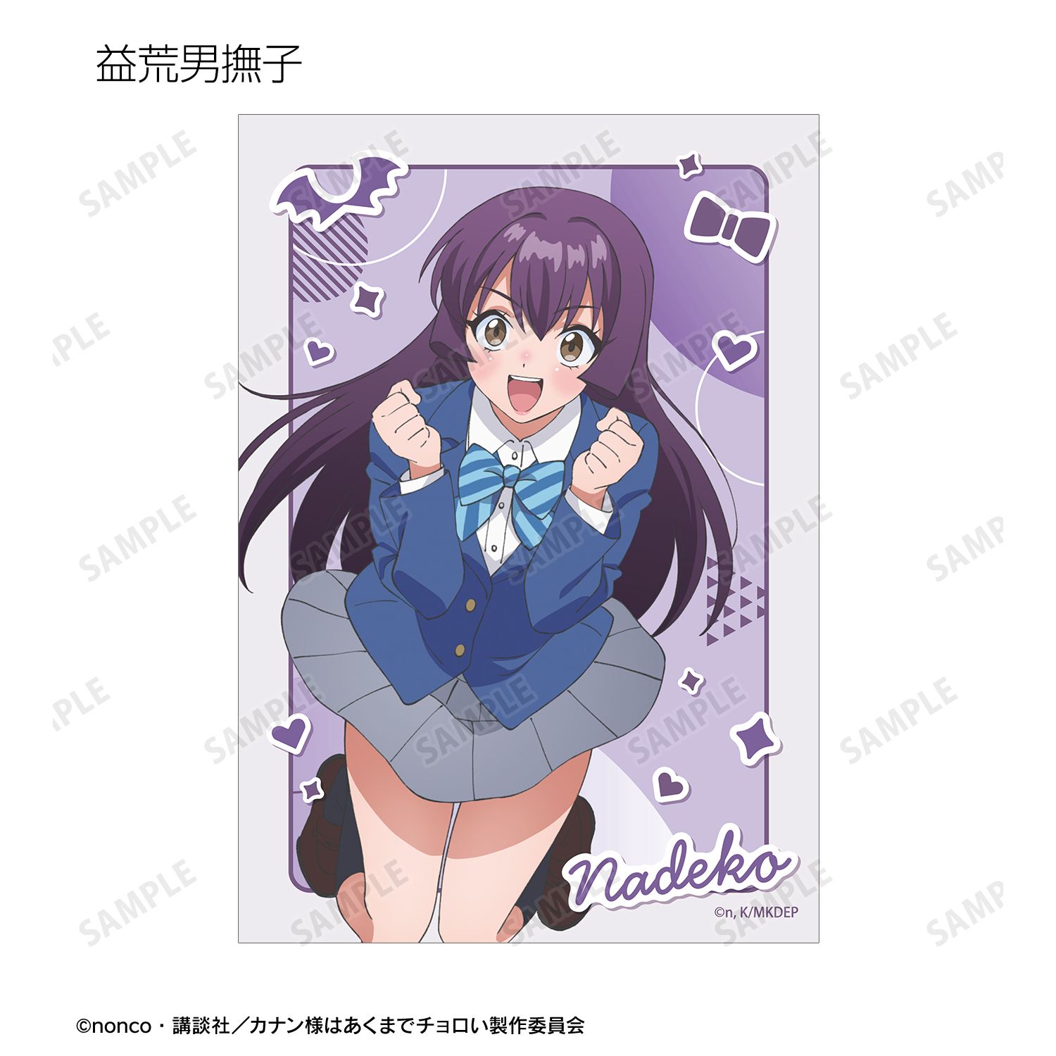 TVアニメ『カナン様はあくまでチョロい』 トレーディングブロマイド(単位/単品) 画像 6 | AniSmile