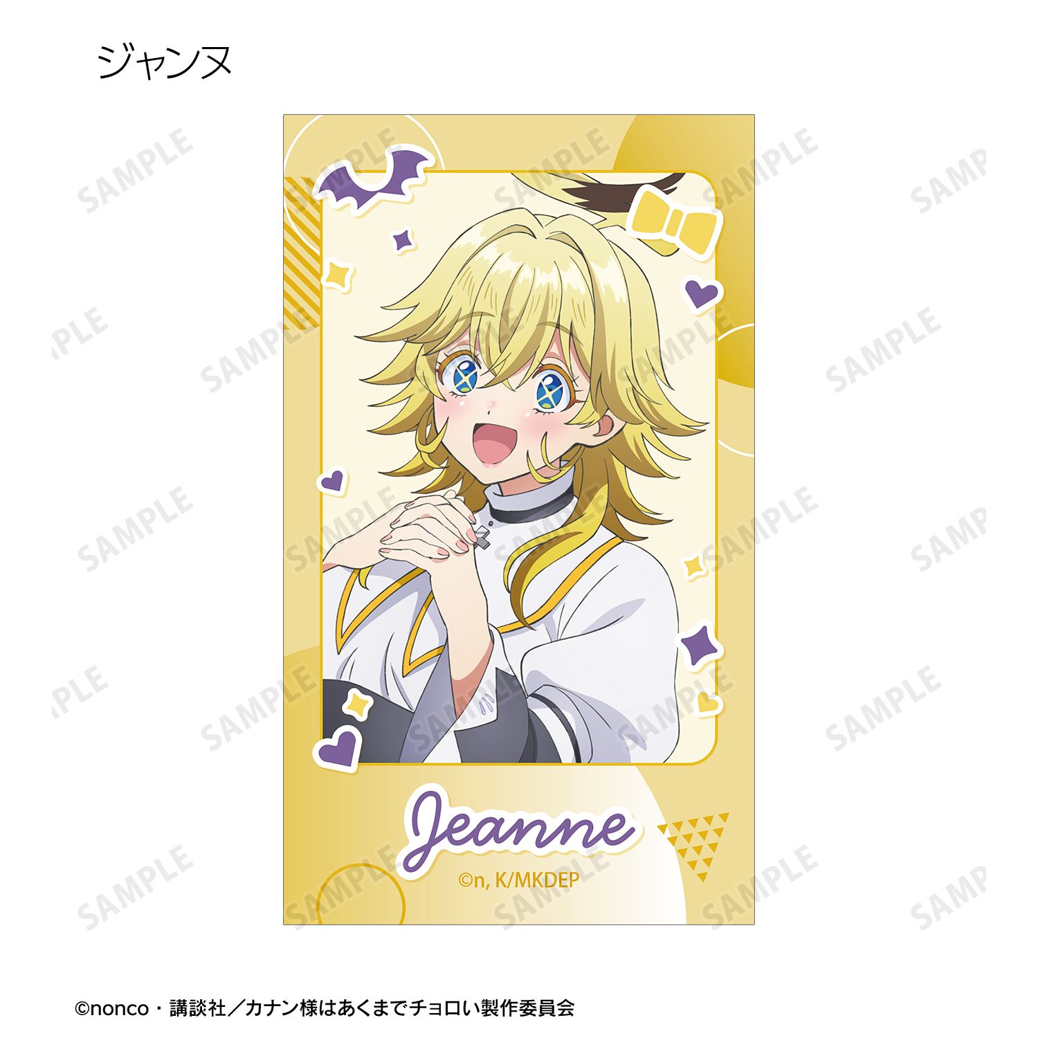 TVアニメ『カナン様はあくまでチョロい』 トレーディングイラストカード(単位/単品) 画像 4 | AniSmile