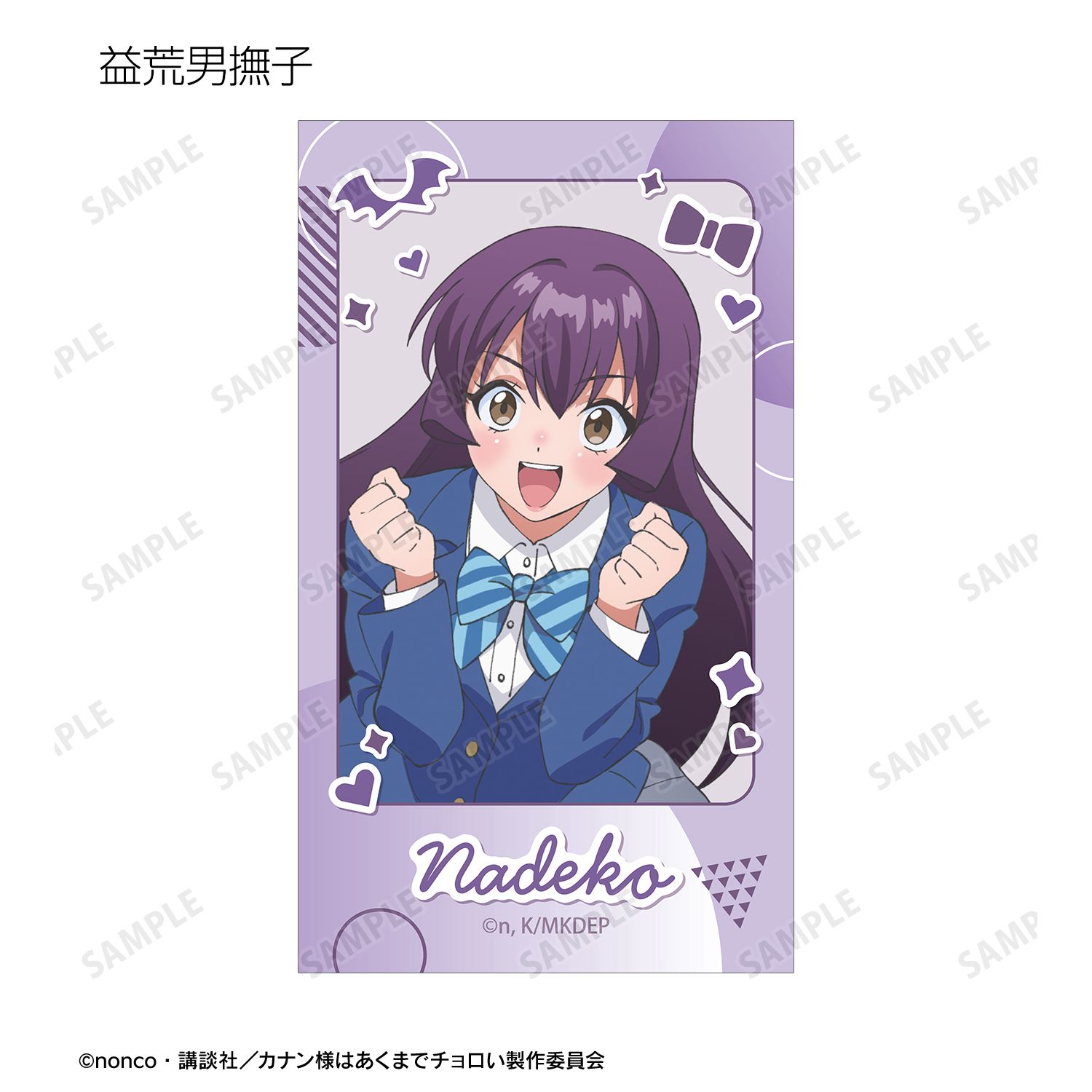 TVアニメ『カナン様はあくまでチョロい』 トレーディングイラストカード(単位/単品) 画像 6 | AniSmile