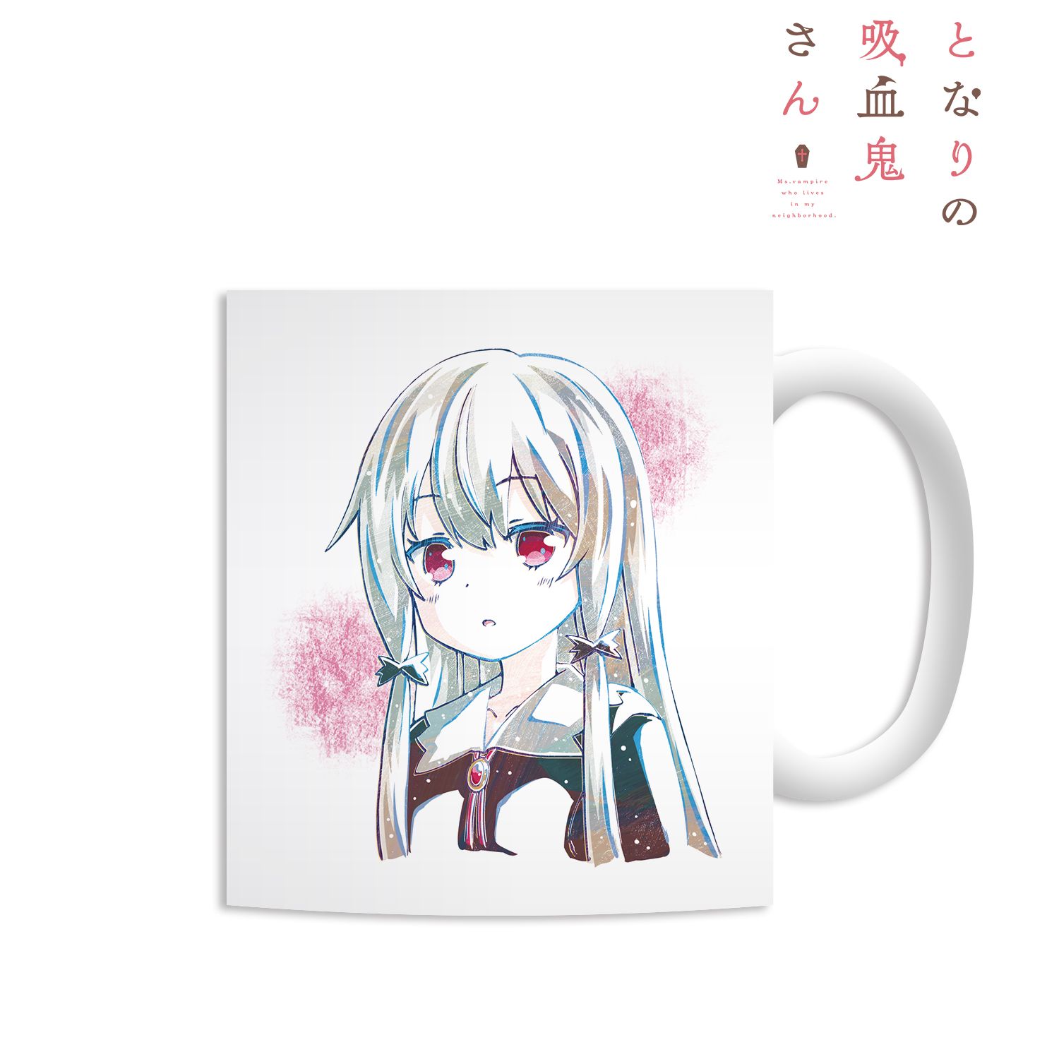となりの吸血鬼さん ソフィー・トワイライト Ani-Art マグカップ 画像 3 | AniSmile