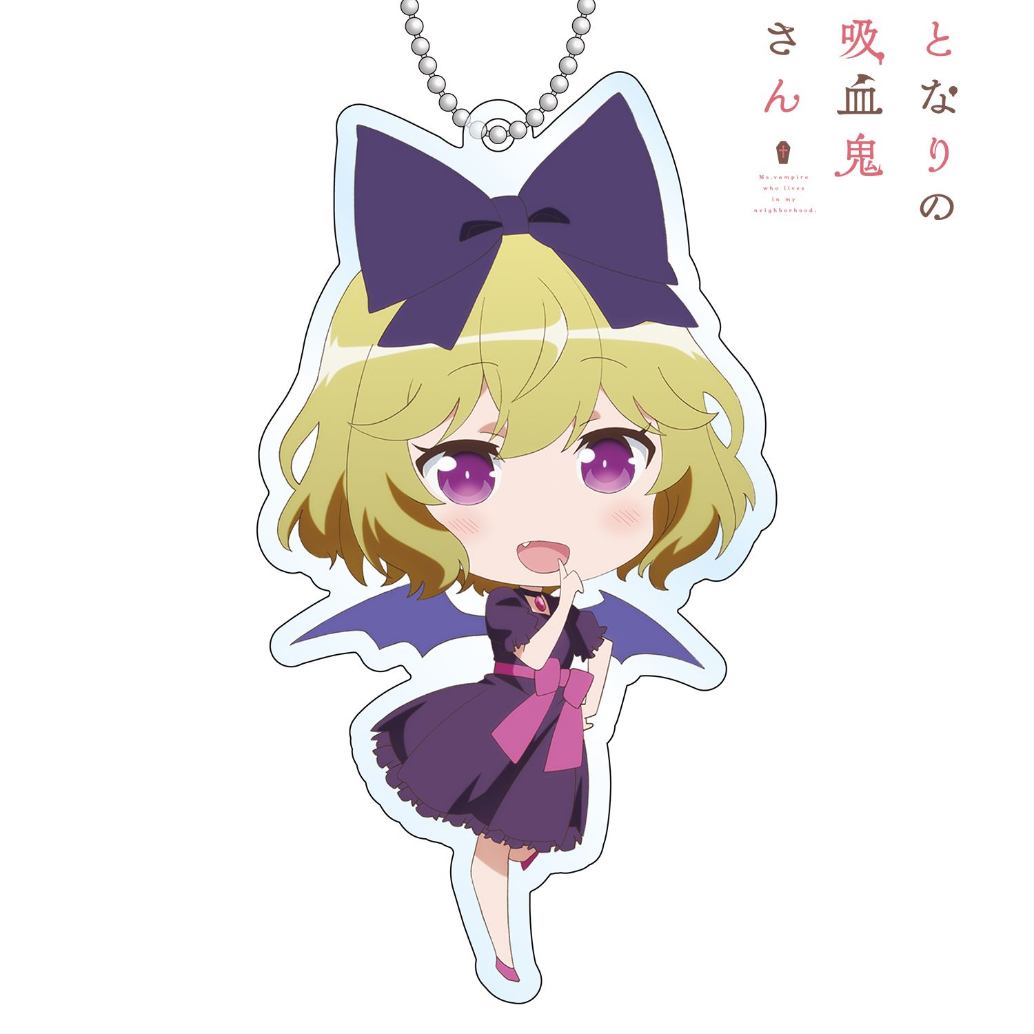 となりの吸血鬼さん エリー デフォルメ BIGアクリルキーホルダー 画像 2 | AniSmile