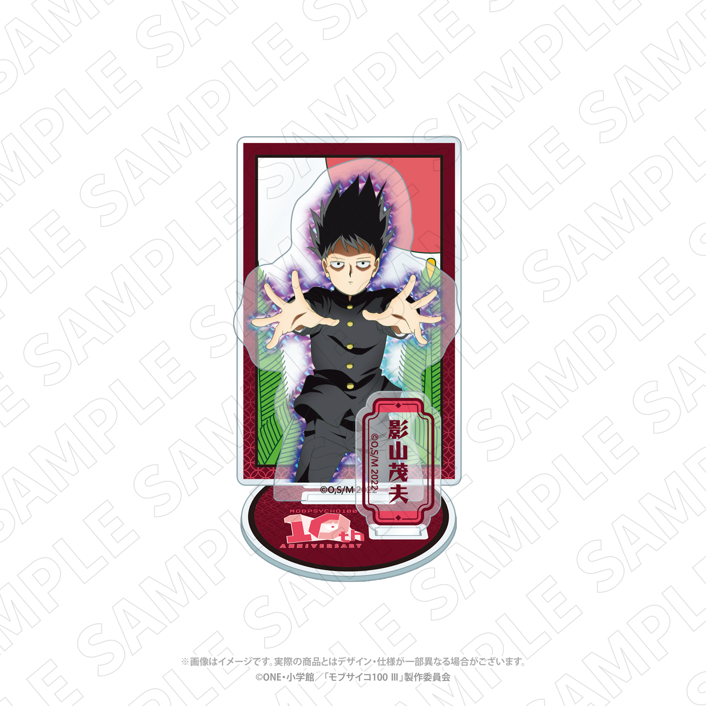 キャラディショナルトイ モブサイコ100 Ⅲ 花札柄アクリルスタンド(影山茂夫) - 公式商品画像 | AniSmile