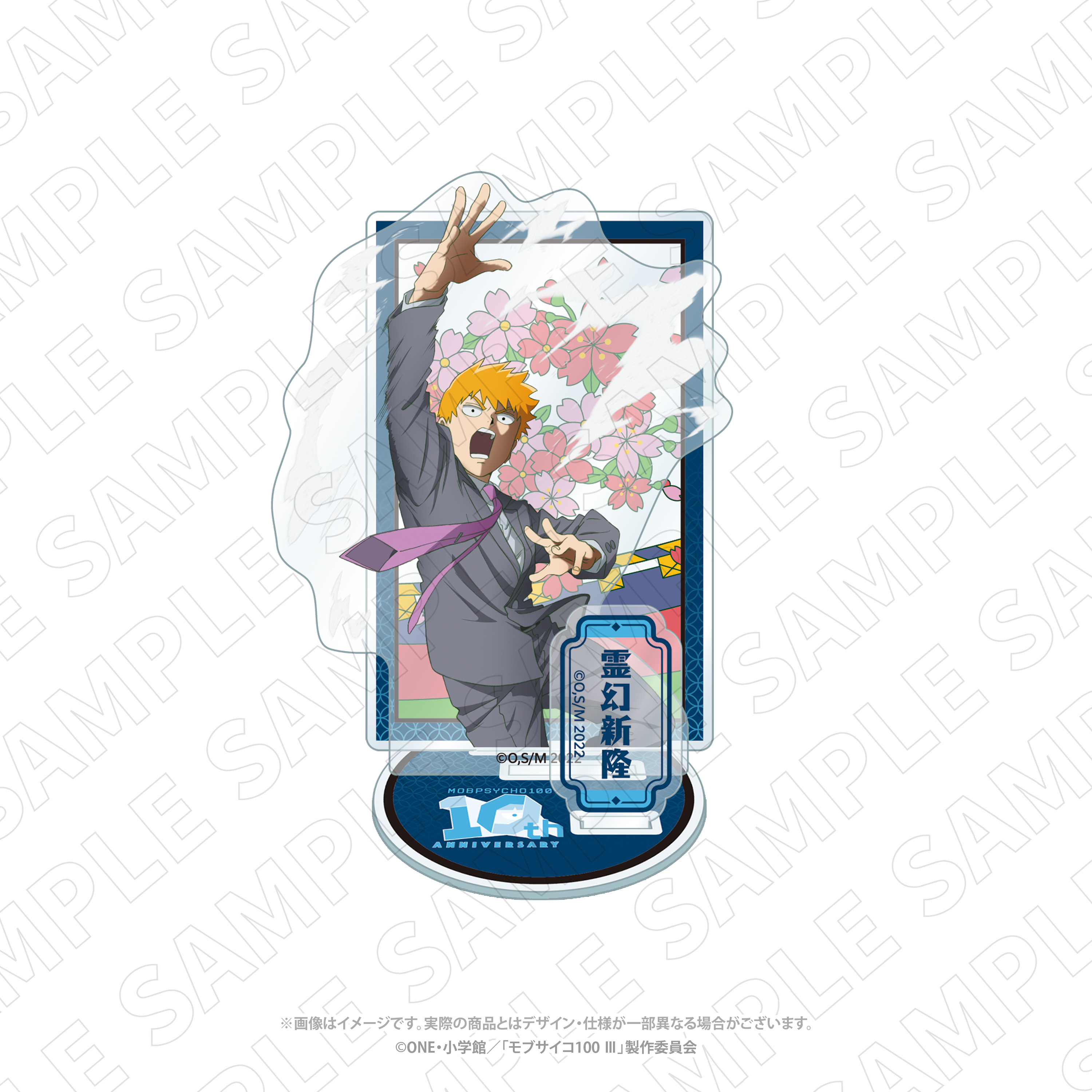 キャラディショナルトイ モブサイコ100 Ⅲ 花札柄アクリルスタンド(霊幻新隆) - 公式商品画像 | AniSmile