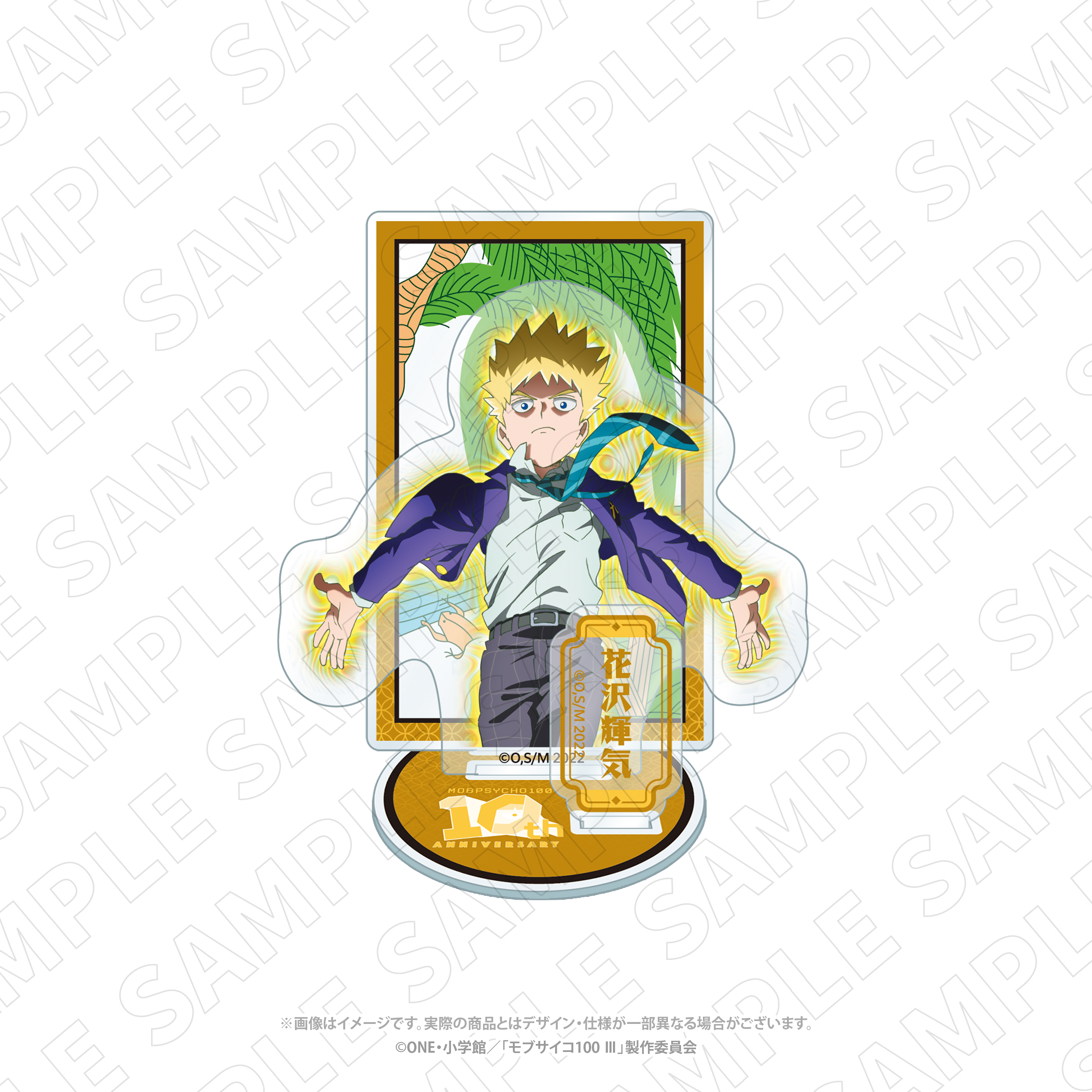キャラディショナルトイ モブサイコ100 Ⅲ 花札柄アクリルスタンド(花沢輝気) - 公式商品画像 | AniSmile