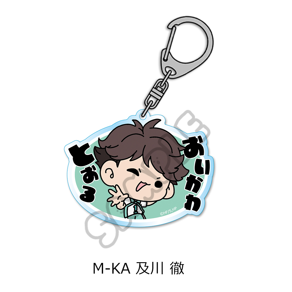 「ハイキュー!!」第10弾 アクリルキーホルダー (mochocho) M-KA(及川 徹) - 公式商品画像 | AniSmile