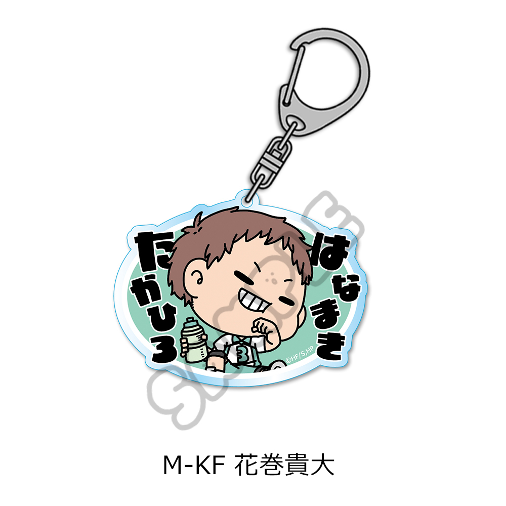 「ハイキュー!!」第10弾 アクリルキーホルダー (mochocho) M-KF(花巻貴大) - 公式商品画像 | AniSmile