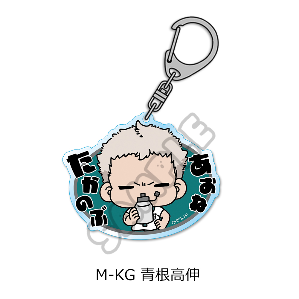 「ハイキュー!!」第10弾 アクリルキーホルダー (mochocho) M-KG(青根高伸) - 公式商品画像 | AniSmile