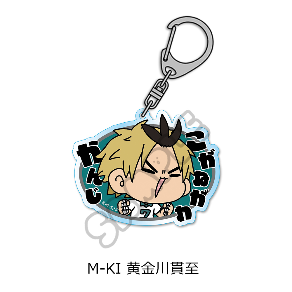 「ハイキュー!!」第10弾 アクリルキーホルダー (mochocho) M-KI(黄金川貫至) - 公式商品画像 | AniSmile