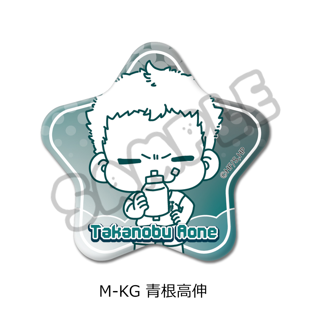 「ハイキュー!!」第10弾 星型缶バッジ(mochocho) M-KG(青根高伸) - 公式商品画像 | AniSmile
