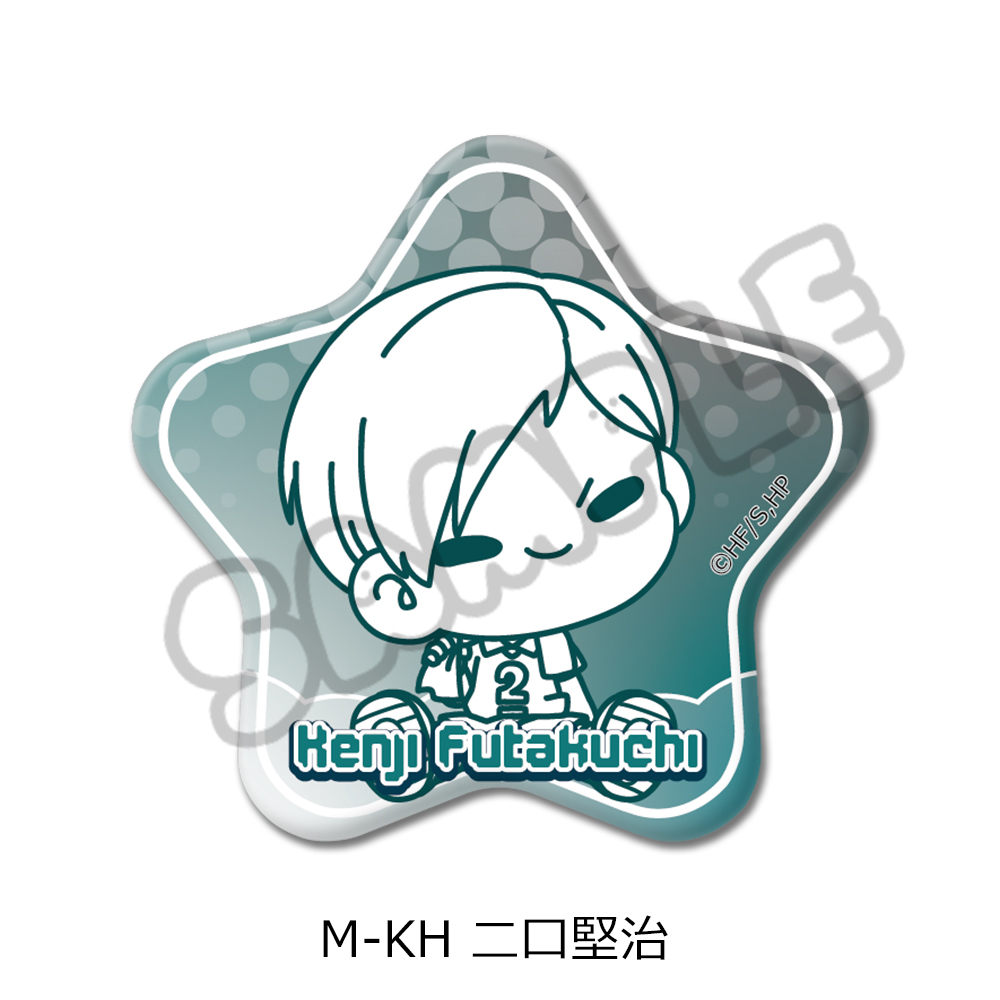 「ハイキュー!!」第10弾 星型缶バッジ(mochocho) M-KH(二口堅治) - 公式商品画像 | AniSmile