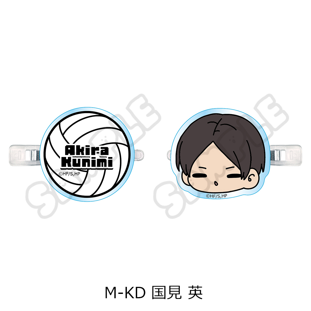 「ハイキュー!!」第10弾 前髪クリップ(mochocho) M-KD(国見 英) - 公式商品画像 | AniSmile