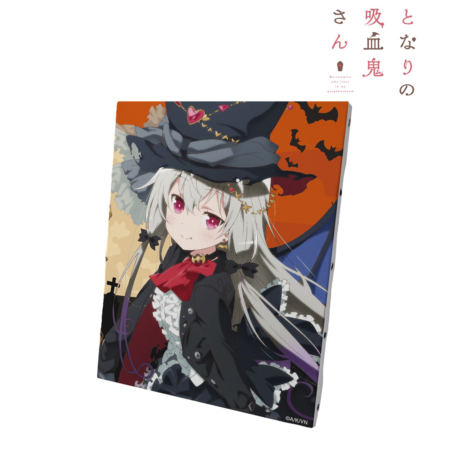 となりの吸血鬼さん 描き下ろしイラスト ソフィー・トワイライト ハロウィンver. キャンバスボード - 公式商品画像 | AniSmile