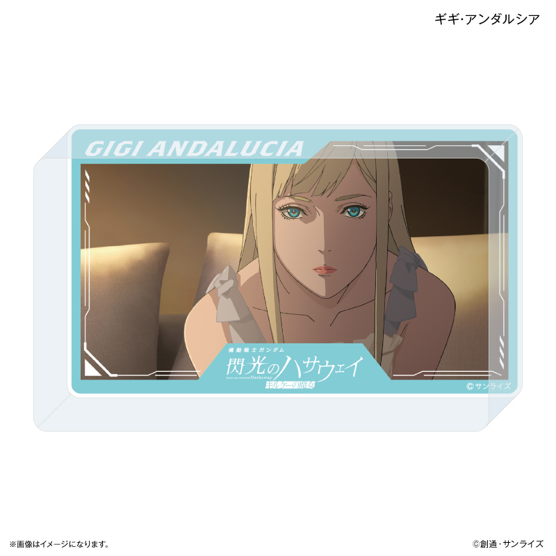 機動戦士ガンダムシリーズ 『機動戦士ガンダム 閃光のハサウェイ キルケーの魔女』 アクリルブロック ギギ・アンダルシア - 公式商品画像 | AniSmile