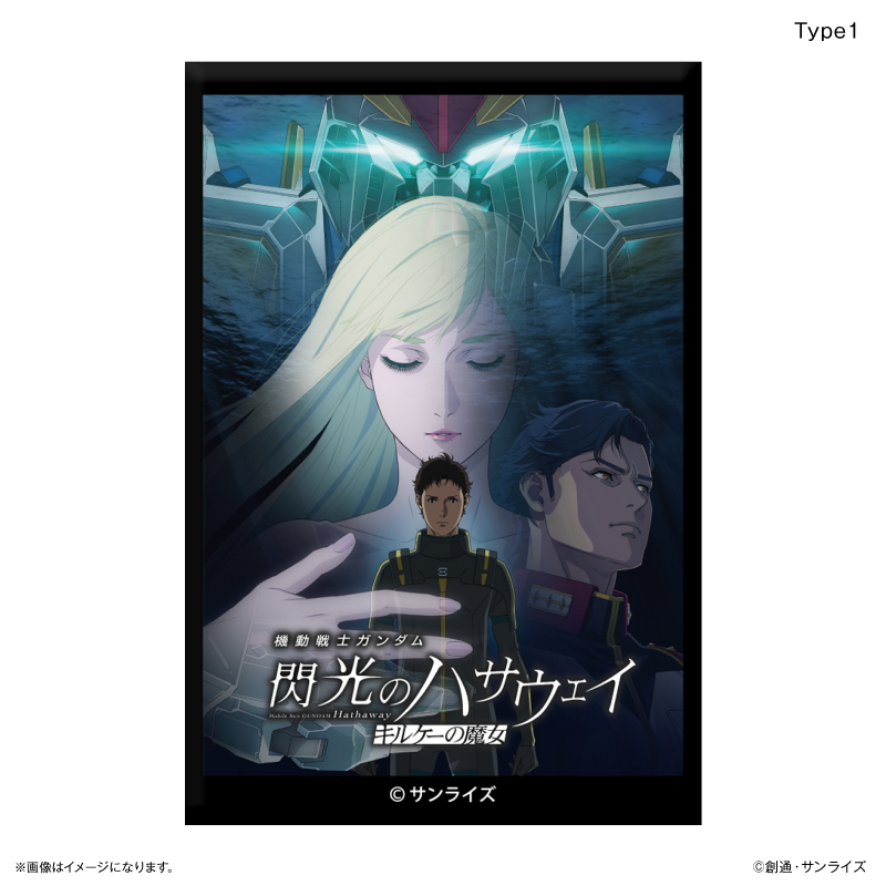 機動戦士ガンダムシリーズ 『機動戦士ガンダム 閃光のハサウェイ キルケーの魔女』 ミニアートスタンド Type1 - 公式商品画像 | AniSmile