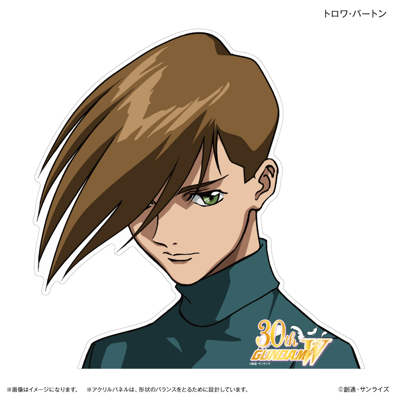 機動戦士ガンダムシリーズ 『新機動戦記ガンダムW』 キャラいっしょアクリルパネル トロワ・バートン - 公式商品画像 | AniSmile
