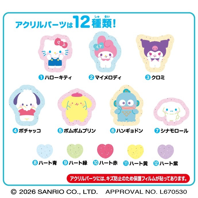 サンリオキャラクターズ つめつめアクリルキーホルダー (ケース24個入) 画像 2 | AniSmile
