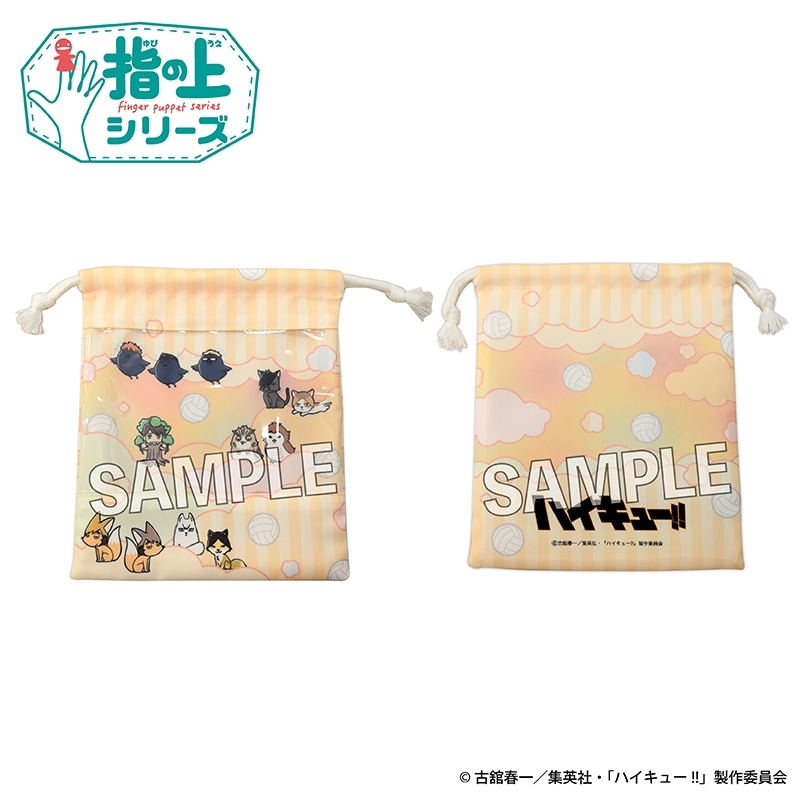 ハイキュー!! 指の上の窓付き巾着 ぐっすりお休みver. - official product image | AniSmile
