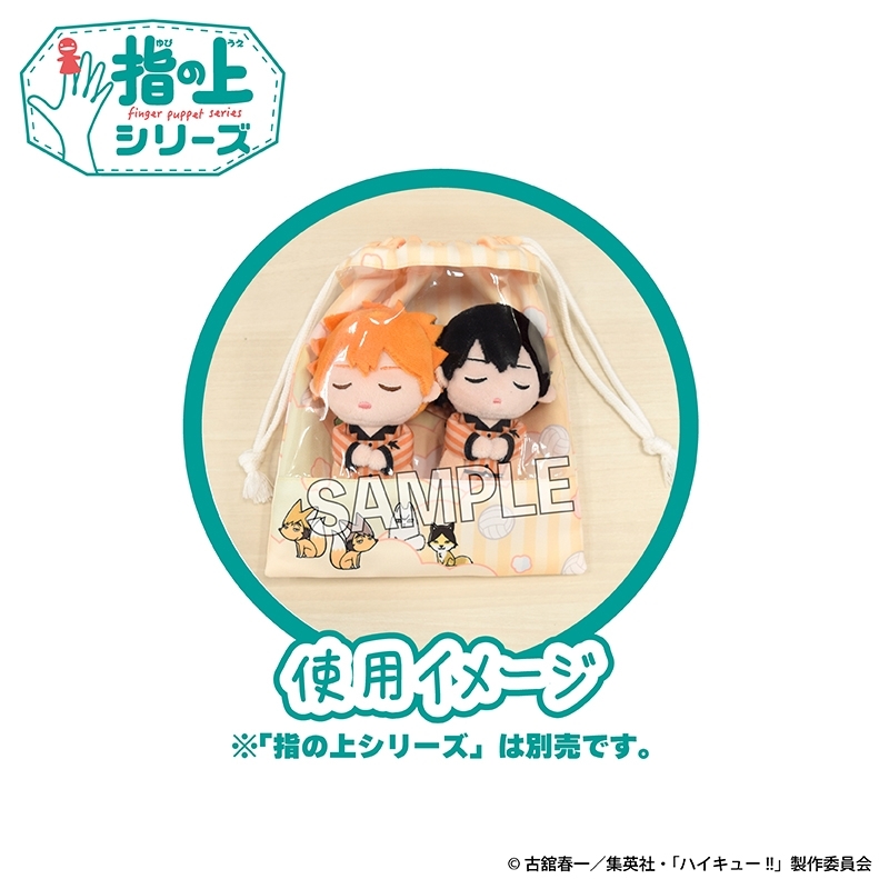 ハイキュー!! 指の上の窓付き巾着 ぐっすりお休みver. Image 2 | AniSmile