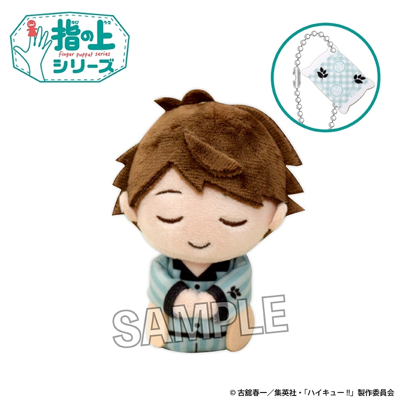 ハイキュー!! 指の上シリーズ ぐっすりお休みver. 及川 徹 - 公式商品画像 | AniSmile