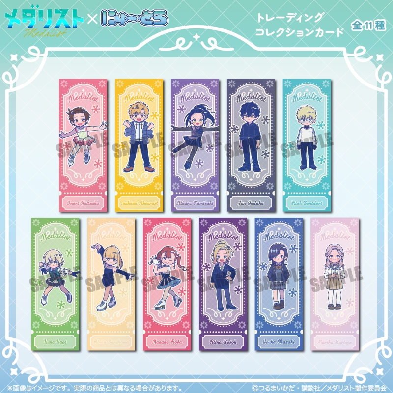 TVアニメ「メダリスト」 にゅ〜とろ トレーディングコレクションカード 単品 - 公式商品画像 | AniSmile