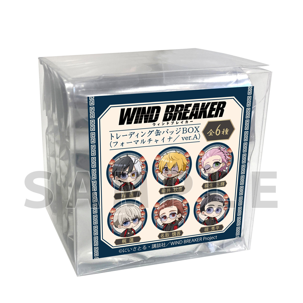 [WIND BREAKER]トレーディング缶バッジBOX(フォーマルチャイナ/ver.A) Image 2 | AniSmile