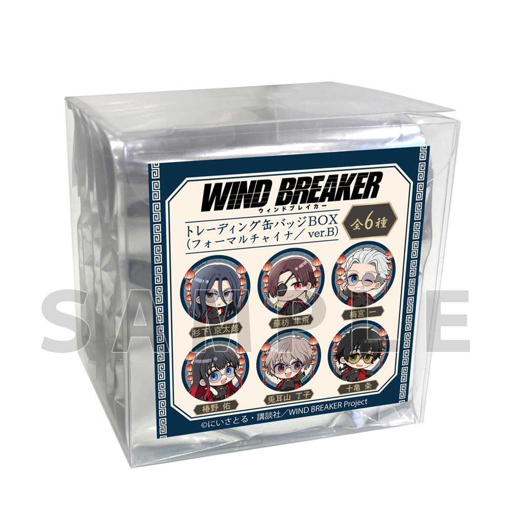 [WIND BREAKER]トレーディング缶バッジBOX(フォーマルチャイナ/ver.B) Image 2 | AniSmile