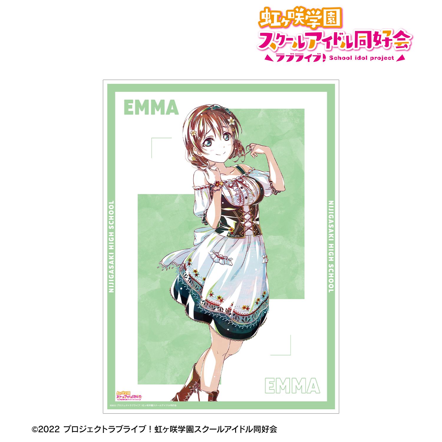 ラブライブ!虹ヶ咲学園スクールアイドル同好会 エマ・ヴェルデ Ani-Art 第2弾 A3マット加工ポスター - 公式商品画像 | AniSmile