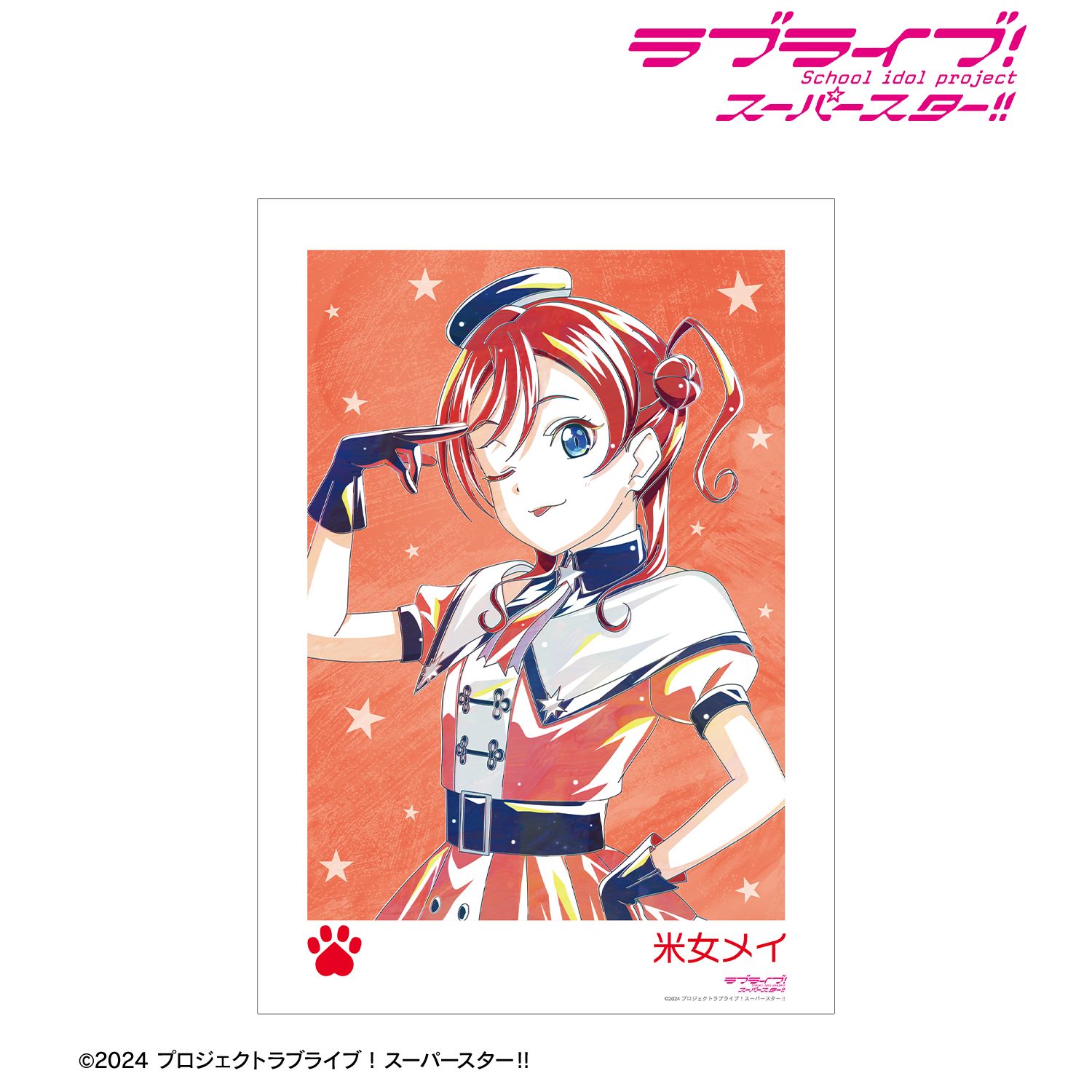 ラブライブ! 描き下ろし 米女メイ スーパースター!!ver. Ani-Art A3マット加工ポスター - 公式商品画像 | AniSmile