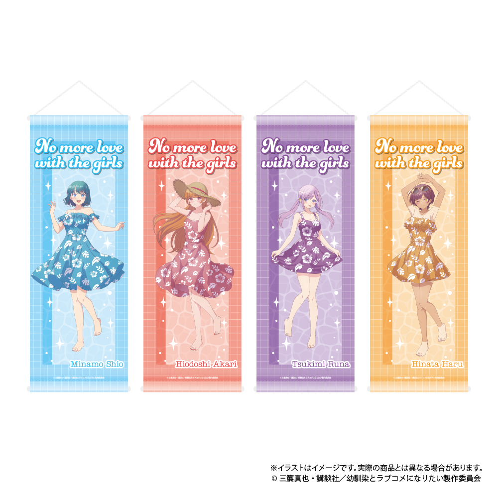 幼馴染とはラブコメにならない タペストリー 日向春 画像 2 | AniSmile