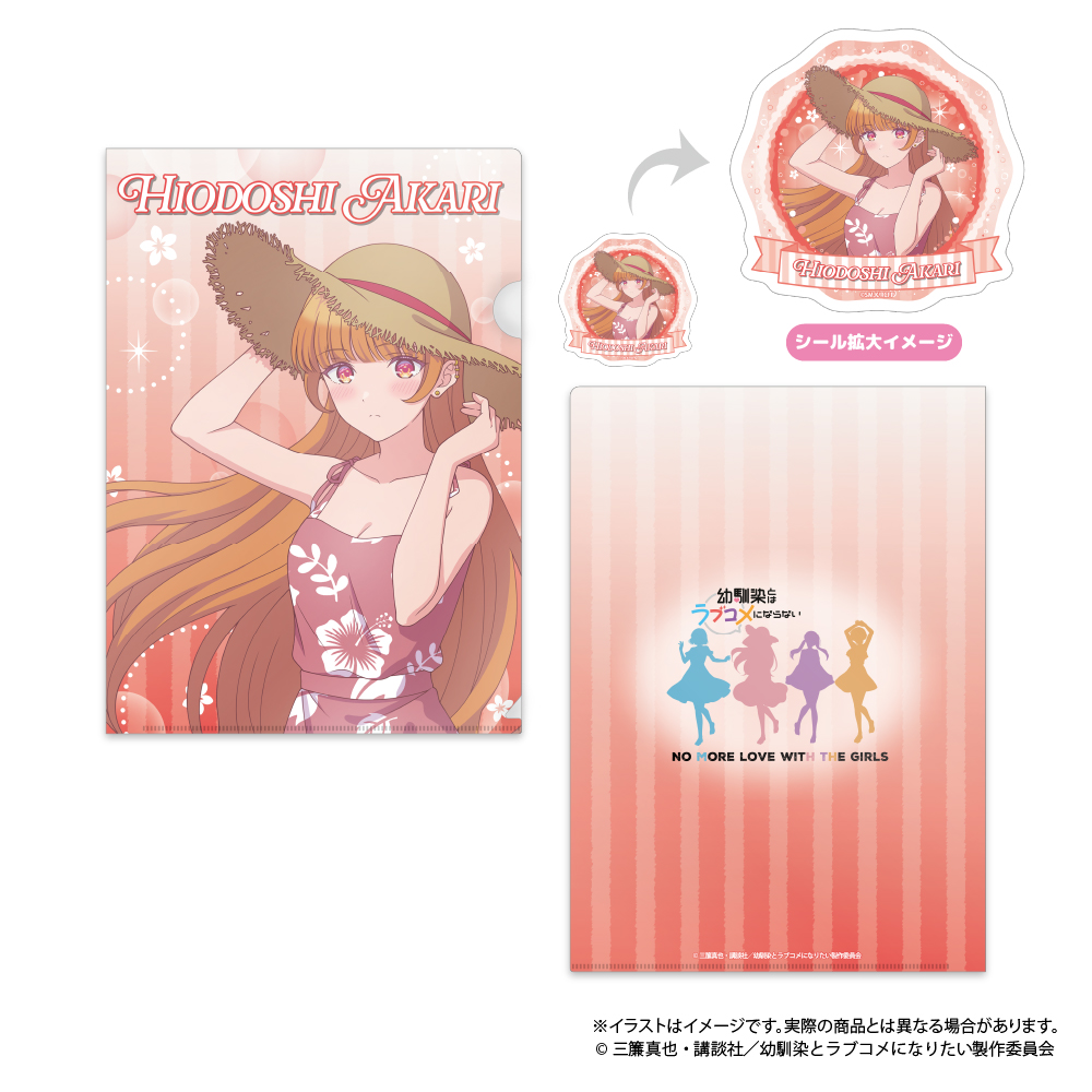 幼馴染とはラブコメにならない クリアファイル・ステッカーセット 火威灯 画像 3 | AniSmile
