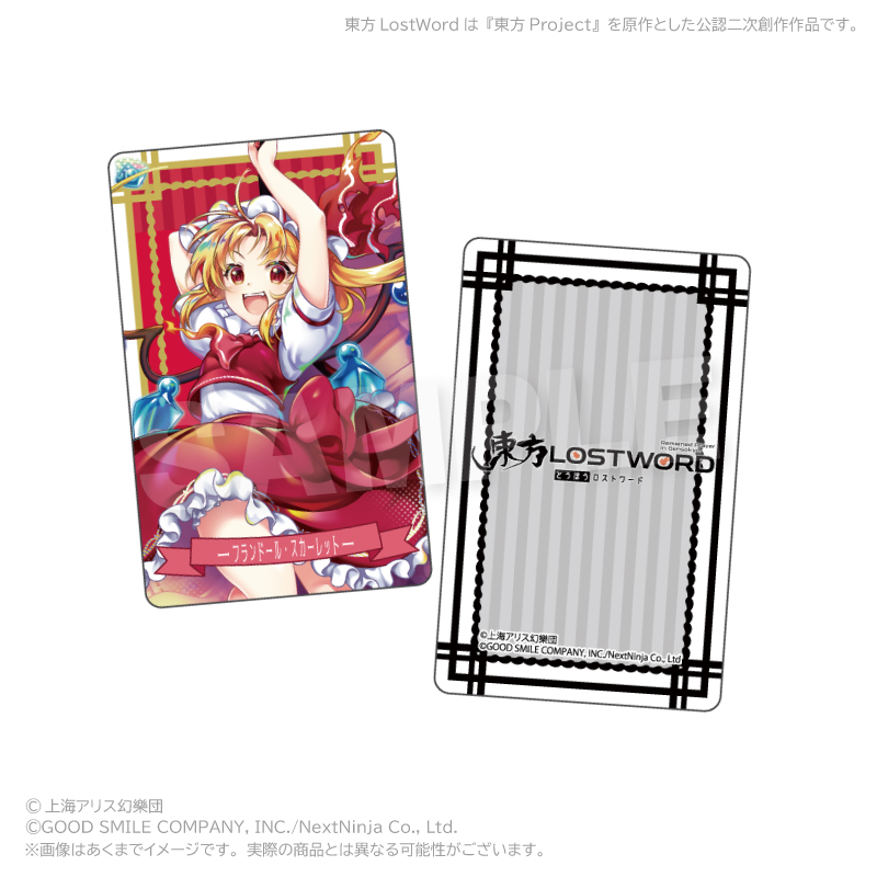 東方LostWord トレーディングホログラムカード vol.4 PCS 画像 6 | AniSmile