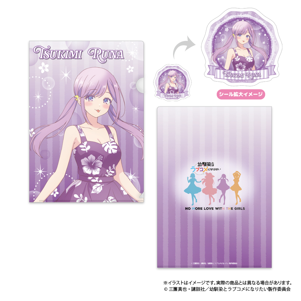 幼馴染とはラブコメにならない クリアファイル・ステッカーセット 月見るな 画像 5 | AniSmile