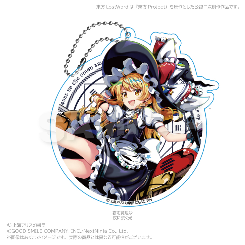 東方LostWord ビッグアクリルキーホルダー 霧雨魔理沙(夜に裂く光) - 公式商品画像 | AniSmile