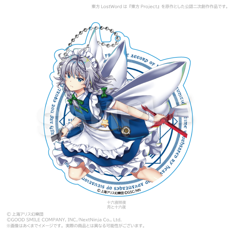 東方LostWord ビッグアクリルキーホルダー 十六夜咲夜(月と十六夜) - 公式商品画像 | AniSmile