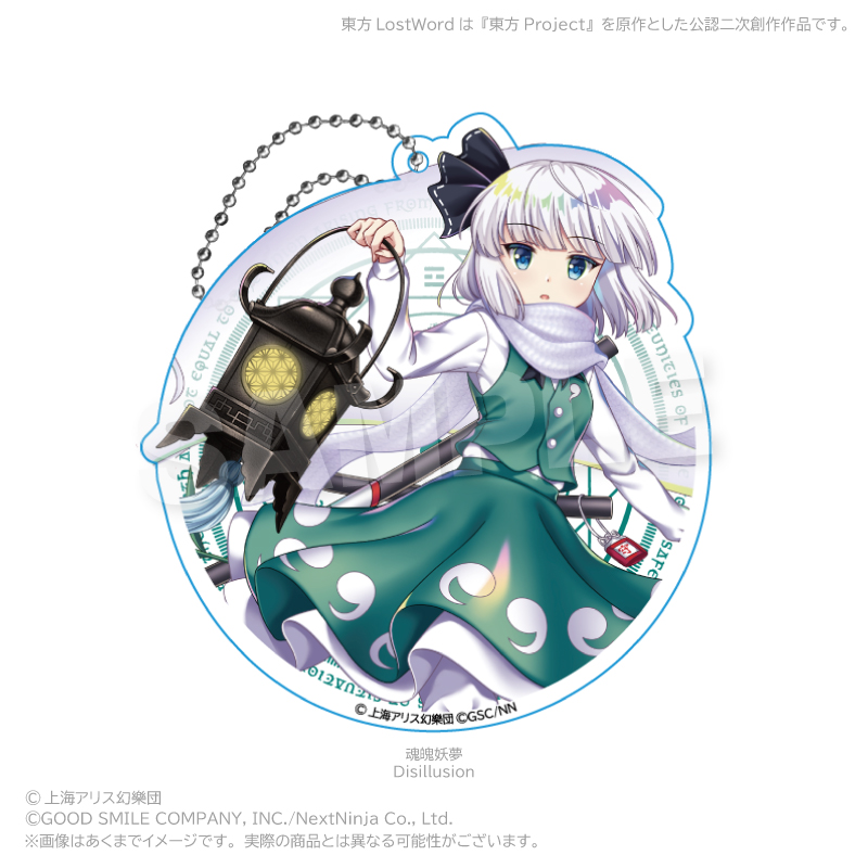 東方LostWord ビッグアクリルキーホルダー 魂魄妖夢(Disillusion) - 公式商品画像 | AniSmile