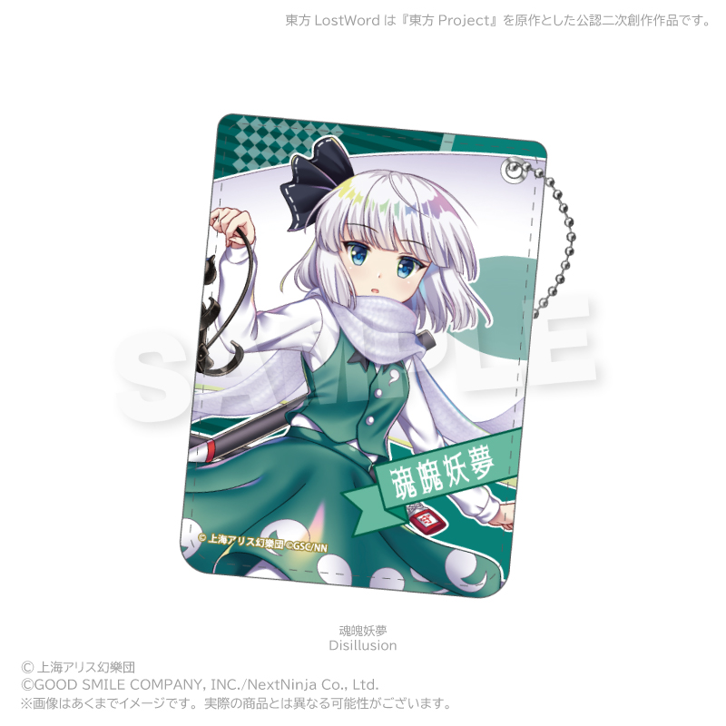 東方LostWord PUレザーパスケース 魂魄妖夢(Disillusion) - 公式商品画像 | AniSmile