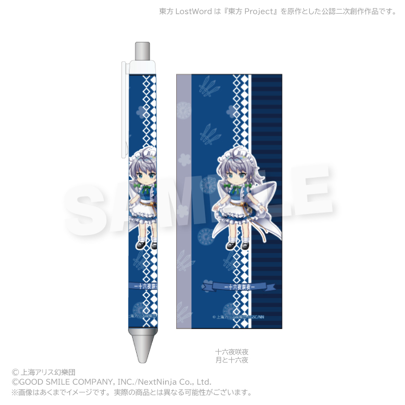 東方LostWord ボールペン 十六夜咲夜(月と十六夜) - 公式商品画像 | AniSmile